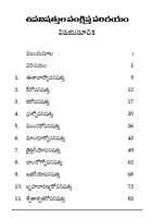 ఉపనిషత్తుల సంక్షిప్త పరిచయం Upanishattula Samkshipta Parichayam (soft copy)