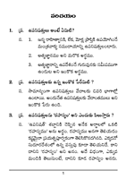 ఉపనిషత్తుల సంక్షిప్త పరిచయం Upanishattula Samkshipta Parichayam (soft copy)