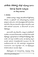 భారతీయ గణిత శాస్త్ర చరిత్ర (జ్యోతిశాస్త్ర విభాగం-1) Bharatiya Ganitha Sastra Charitra - Volume-1