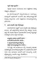 భారతీయ గణిత శాస్త్ర చరిత్ర (జ్యోతిశాస్త్ర విభాగం-1) Bharatiya Ganitha Sastra Charitra - Volume-1