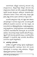 భారతీయ గణిత శాస్త్ర చరిత్ర (జ్యోతిశాస్త్ర విభాగం-1) Bharatiya Ganitha Sastra Charitra - Volume-1