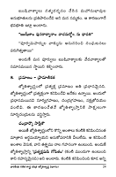 భారతీయ గణిత శాస్త్ర చరిత్ర (జ్యోతిశాస్త్ర విభాగం-1) Bharatiya Ganitha Sastra Charitra - Volume-1