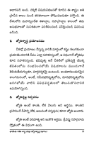 భారతీయ గణిత శాస్త్ర చరిత్ర (జ్యోతిశాస్త్ర విభాగం-1) Bharatiya Ganitha Sastra Charitra - Volume-1