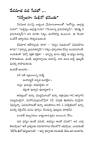 మన సమస్యలు - పరిష్కారాలకు వేదమంత్రాలు Mana Samasyalu - Parishkaralaku Veda Mantralu
