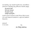 మన సమస్యలు - పరిష్కారాలకు వేదమంత్రాలు Mana Samasyalu - Parishkaralaku Veda Mantralu