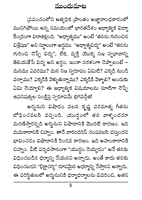 భగవద్గీత సంక్షిప్త్ర పరిచయం Bhagavadgita Samkshipta Parichayam