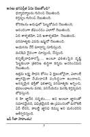 భగవద్గీత సంక్షిప్త్ర పరిచయం Bhagavadgita Samkshipta Parichayam