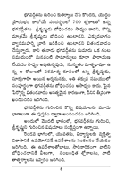 భగవద్గీత సంక్షిప్త్ర పరిచయం Bhagavadgita Samkshipta Parichayam