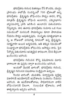 భగవద్గీత సంక్షిప్త్ర పరిచయం Bhagavadgita Samkshipta Parichayam