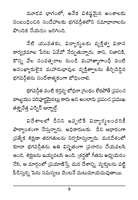 భగవద్గీత సంక్షిప్త్ర పరిచయం Bhagavadgita Samkshipta Parichayam