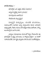 భగవద్గీత సంక్షిప్త్ర పరిచయం Bhagavadgita Samkshipta Parichayam