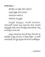 భగవద్గీత సంక్షిప్త్ర పరిచయం Bhagavadgita Samkshipta Parichayam
