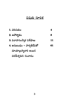వివాహ సంస్కార సంక్షిప్త పరిచయం Vivaha Samskara Samkshipta Parichayam