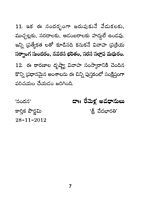 వివాహ సంస్కార సంక్షిప్త పరిచయం Vivaha Samskara Samkshipta Parichayam