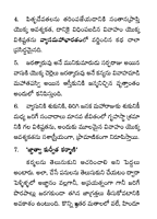 వివాహ సంస్కార సంక్షిప్త పరిచయం Vivaha Samskara Samkshipta Parichayam