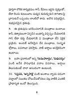 వివాహ సంస్కార సంక్షిప్త పరిచయం Vivaha Samskara Samkshipta Parichayam