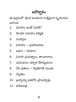 వివాహ సంస్కార సంక్షిప్త పరిచయం Vivaha Samskara Samkshipta Parichayam