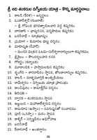 ఆదిశంకరాచార్య (జీవిత చరిత్ర, సిద్ధాంతం సంక్షిప్తంగా) Adi Sankaracharya