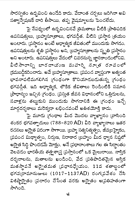 ఆదిశంకరాచార్య (జీవిత చరిత్ర, సిద్ధాంతం సంక్షిప్తంగా) Adi Sankaracharya