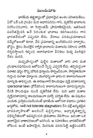 ఆదిశంకరాచార్య (జీవిత చరిత్ర, సిద్ధాంతం సంక్షిప్తంగా) Adi Sankaracharya