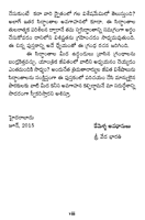 ఆదిశంకరాచార్య (జీవిత చరిత్ర, సిద్ధాంతం సంక్షిప్తంగా) Adi Sankaracharya