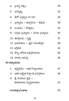ఆదిశంకరాచార్య (జీవిత చరిత్ర, సిద్ధాంతం సంక్షిప్తంగా) Adi Sankaracharya