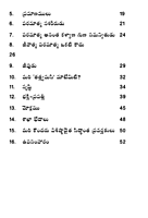 భగవద్రామానుజాచార్య (జీవిత చరిత్ర, సిద్ధాంతం సంక్షిప్తంగా) Sri Bagavad Ramanujacharya