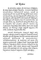 మధ్వాచార్య (జీవిత చరిత్ర, సిద్ధాంతం సంక్షిప్తంగా) Sri Madhwacharya