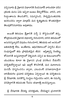 వైఖానసాగమ సంక్షిప్త పరిచయం Sri Vaikhanasagama Samskara Samkshipta Parichayam