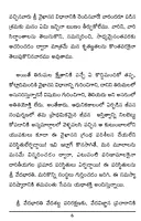 వైఖానసాగమ సంక్షిప్త పరిచయం Sri Vaikhanasagama Samskara Samkshipta Parichayam