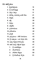 మధ్వాచార్య (జీవిత చరిత్ర, సిద్ధాంతం సంక్షిప్తంగా) Sri Madhwacharya