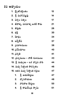మధ్వాచార్య (జీవిత చరిత్ర, సిద్ధాంతం సంక్షిప్తంగా) Sri Madhwacharya