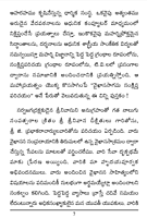 వైఖానసాగమ సంక్షిప్త పరిచయం Sri Vaikhanasagama Samskara Samkshipta Parichayam