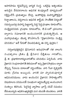 వైఖానసాగమ సంక్షిప్త పరిచయం Sri Vaikhanasagama Samskara Samkshipta Parichayam