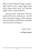 వైఖానసాగమ సంక్షిప్త పరిచయం Sri Vaikhanasagama Samskara Samkshipta Parichayam
