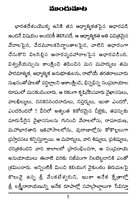 వైఖానసాగమ సంక్షిప్త పరిచయం Sri Vaikhanasagama Samskara Samkshipta Parichayam