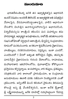 వైఖానసాగమ సంక్షిప్త పరిచయం Sri Vaikhanasagama Samskara Samkshipta Parichayam