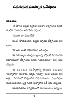 ఉపనయన సంస్కార సంక్షిప్త పరిచయం Upanayana Samskara Samkshipta Parichayam