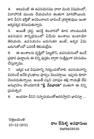 ఉపనయన సంస్కార సంక్షిప్త పరిచయం Upanayana Samskara Samkshipta Parichayam
