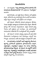 ఉపనయన సంస్కార సంక్షిప్త పరిచయం Upanayana Samskara Samkshipta Parichayam