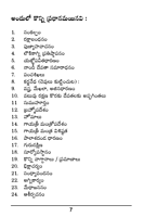 ఉపనయన సంస్కార సంక్షిప్త పరిచయం Upanayana Samskara Samkshipta Parichayam