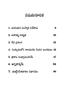 ఉపనయన సంస్కార సంక్షిప్త పరిచయం Upanayana Samskara Samkshipta Parichayam