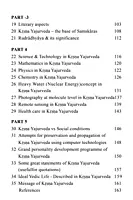 The Splendour of Krishna Yajurveda - A Monograph