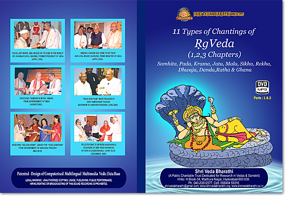 11 Types of chantings of Rigveda