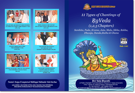 11 Types of chantings of Rigveda