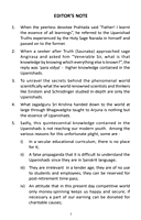 Upanishad Ratnavali (11 Upanishads)