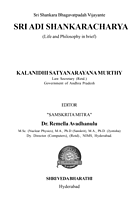 Sri Adi Sankaracharya (A Brief Biography & Advaita)