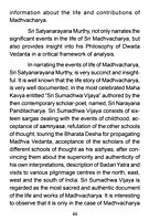 Sri Madhvacharya (A Brief Biography & Dvaita)