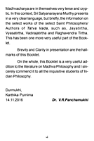 Sri Madhvacharya (A Brief Biography & Dvaita)