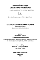 Upanishad Ratnavali (11 Upanishads)
